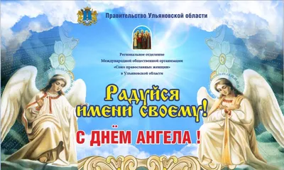 Поздравления с днем ангела Дмитрия 2023 - открытки и стихи - Апостроф