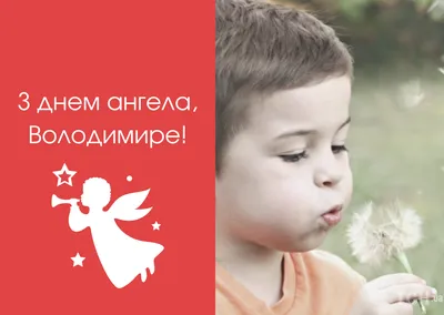 С днем ангела, Александр | Ангел, Именины, Открытки