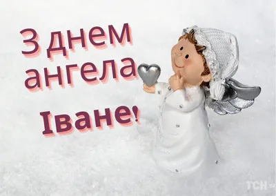 С Днем ангела Андрея: оригинальные поздравления с именинами в стихах,  открытках и картинках — Разное