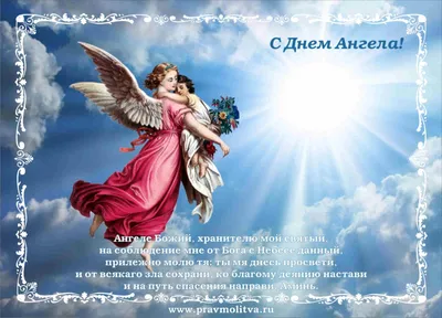 С Днем ангела Андрея: оригинальные поздравления с именинами в стихах,  открытках и картинках — Разное