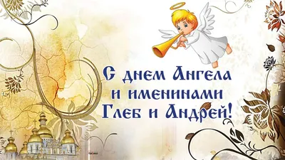 День ангела Александра и Александры 12 сентября - «ФАКТЫ»