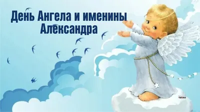 Именины Николая 6 декабря - поздравления в стихах, прозе и открытки с Днем  ангела Николая