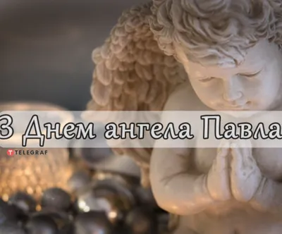 С Днем ангела Алексея: оригинальные поздравления в стихах, открытках и  картинках — Украина