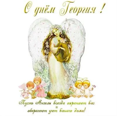 С Днем ангела каждого Глеба и Андрея! Теплые открытки и новые поздравления  в именины 3 июля | Весь Искитим | Дзен