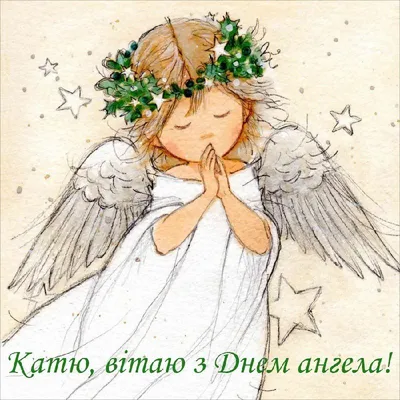 Картинки с днем ангела андрея (44 фото) » Красивые картинки, поздравления и  пожелания - Lubok.club