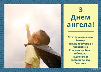 С Днем ангела Романа: оригинальные поздравления в стихах, открытках и  картинках — Украина