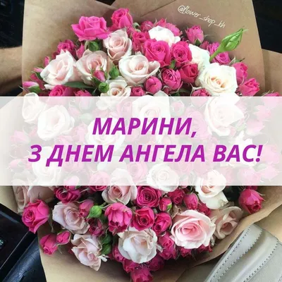 Открытки - Марина, поздравляю с праздником! Желаю... | Facebook