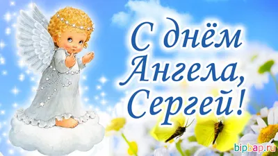 Today is Olga's Angel Day. Congratulations on the birthdays of all women  with this beautiful name! | VK