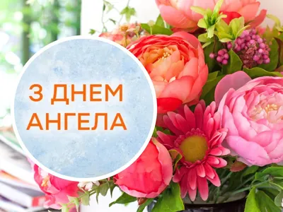 С Днём Ангела, Татьяна! 🌹Красивая Песня! Татьянин День 25 Января! Нежное  Поздравление С Днём Татьяны - YouTube