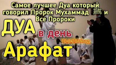 🤲💐От всей души от имени «Союза дагестанских народов» томской области и  «Объединение аварцев мира» Всех мусульман.. | ВКонтакте