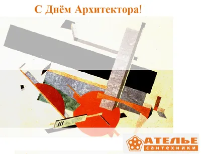 День архитектора — КГНТ