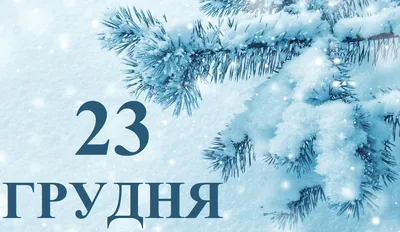 Поздравления с Днем Вооруженных сил Украины — открытки и картинки - Телеграф