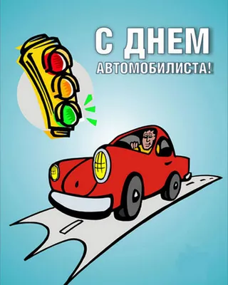 🎁подарок чашка автомобилисту / водителю / день автомобилиста / папе мужу  брату — цена 220 грн в каталоге Чашки ✓ Купить товары для дома и быта по  доступной цене на Шафе | Украина #48077543