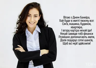 День банковских работников: поздравления с Днем банкира, открытки, картинки