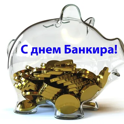 Поздравление руководителей Красноперекопского района с Днем банковского  работника - Лента новостей Крыма