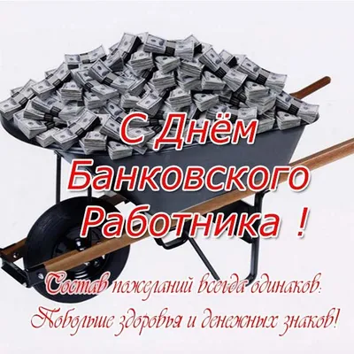 2 декабря в России празднуется день банковского работника. : Новости  Гатчинского района