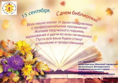 Поздравление с Общероссийским днем библиотек :: Петрозаводский  государственный университет