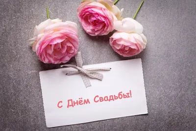 Чипборд-надпись «С Днем Свадьбы!», арт.НВ-146, Белый кот — KrasnovaShop