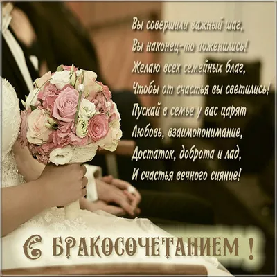 Любимый, с днем свадьбы! - Открытки eCardsFree.ru