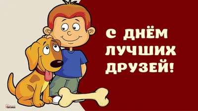 День Дружбы - не имей 100 рублей, а имей 100 друзей! Лучшие приколы про  друзей - YouTube