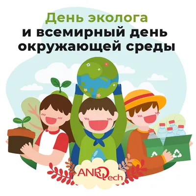 День эколога | ФГБУ «Камчаттехмордирекция»