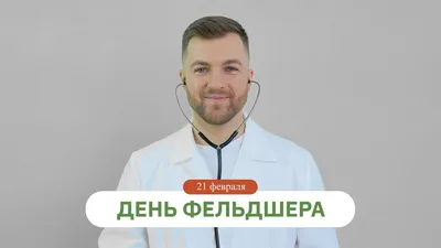 С днем медицинского работника! | KRIVBASS.CITY