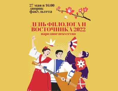 25 мая день Филолога. Филолог это специалист в области филологии; тот , кто  изучает духовную культуру народа , выраженную в языке и закреплённую в  литературном творчестве - Лента новостей Запорожья