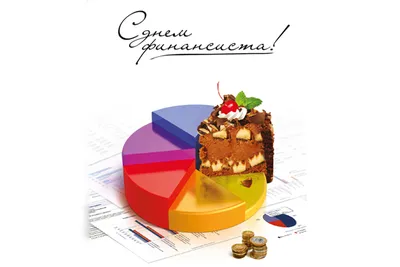 Поздравляем с Днём финансиста и национальной валюты Казахстана! – Новое  Телевидение