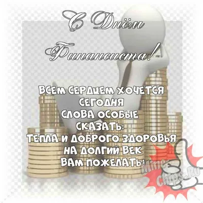 Подарки на день финансиста! (id 94981079), купить в Казахстане, цена на  Satu.kz