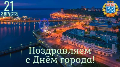 Поздравляем с Днем города Минска! | Белорусская государственная академия  связи