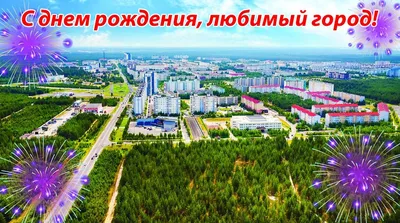 Примсоцбанк поздравляет Владивосток с Днём города