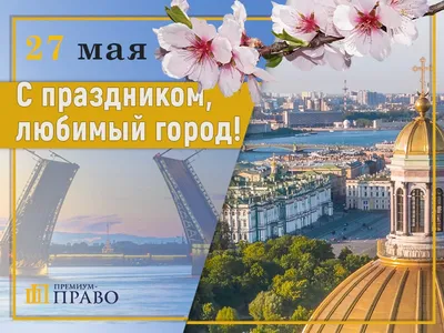 С Днём России, с Днём города Кирова! - Общественная палата Кировской  области, официальный сайт