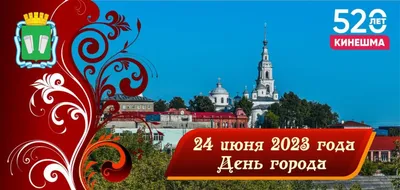 Поздравляем жителей Константиновки с Днем города! | ZI.ua