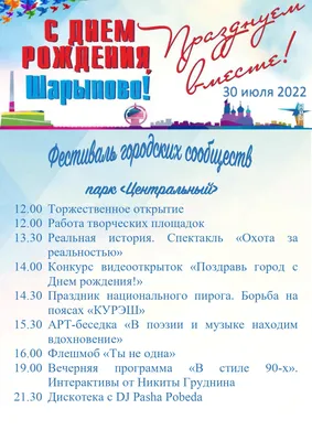 День города Междуреченска 2023 - поздравления с праздником!