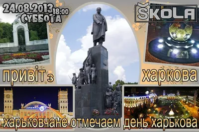 День города Харьков отметит масштабным концертом на площади