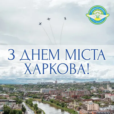 День города Харьков 23 августа во время войны в Украине - все подробности |  РБК-Україна