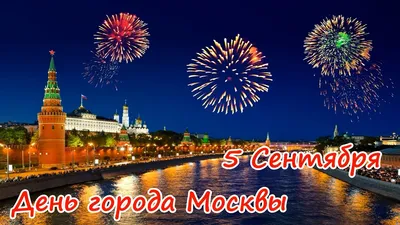 Мэр Москвы Сергей Собянин поздравил «Геликон-оперу» с Днем города! |  «Геликон-Опера» – Официальный сайт театра