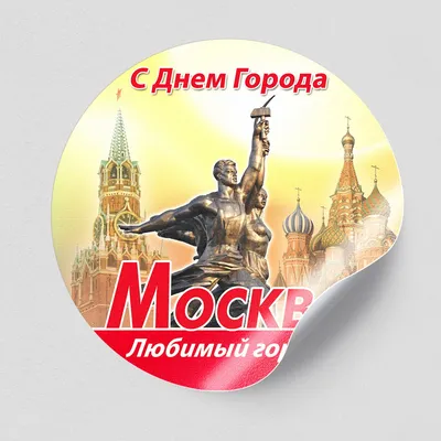 День города Москвы, ГБОУДО ДТДиМ имени А.П.Гайдара, Москва