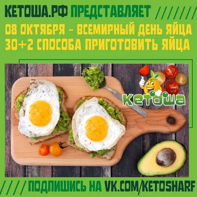 Megamix - 8 октября отмечается Всемирный день яйца 🥚- праздник, который  призван привлечь внимание к питательным свойствам и значимости яиц в нашей  жизни. Яйца - это один из самых полезных и доступных