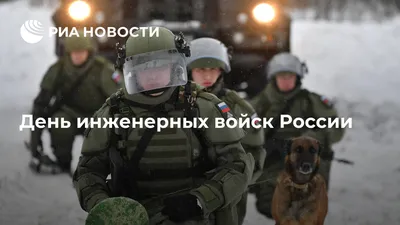 Флаг инженерных войск Спецоперация Z