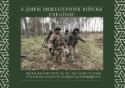 День инженерных войск 2024: какого числа, история и традиции праздника