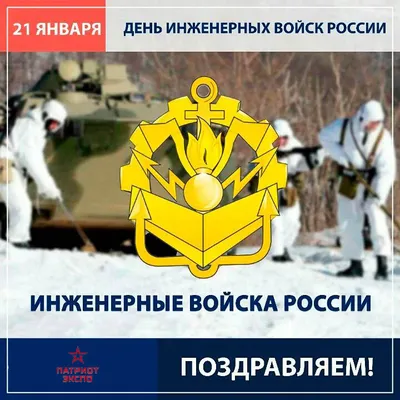 Флаг Инженерные войска ВС РФ - купить недорого онлайн