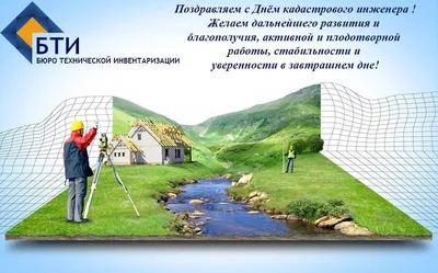 Поздравление главы администрации Бахчисарайского района Людмилы Пучковой с Днём  кадастрового инженера! - Лента новостей Крыма