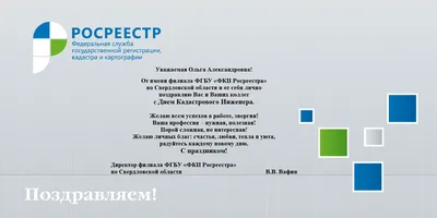 День кадастрового инженера 24 июля: душевные открытки и поздравления