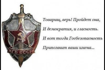 Истинным героям ФСБ и КГБ нежные открытки и яркие стихи в праздник 20  декабря | Весь Искитим | Дзен