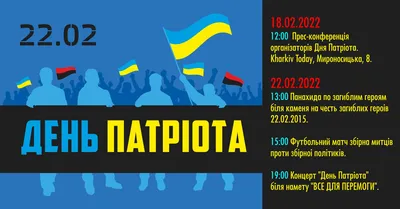 С Днем Харькова и флага Украины! —