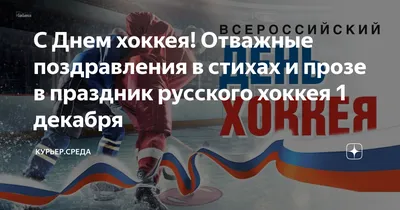 В павильоне «Роснефти» на ВДНХ пройдет «Всероссийский день хоккея» -  Газета.Ru | Новости