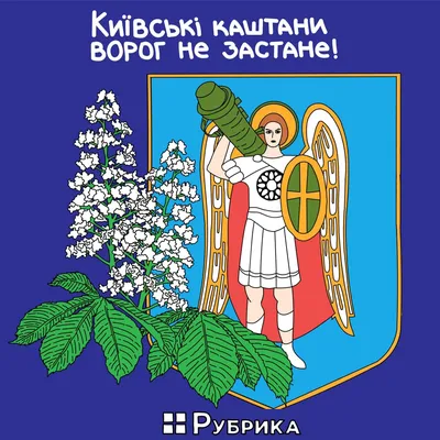Поздравления на День Киева 2021 - в прозе, картинках, стихах - Events |  Сегодня