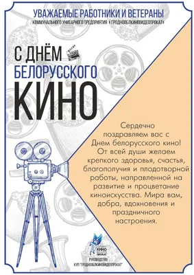 Сегодня отмечается День казахского кино