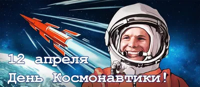 Поздравление ректора ТУСУР А.А. Шелупанова с Днём космонавтики